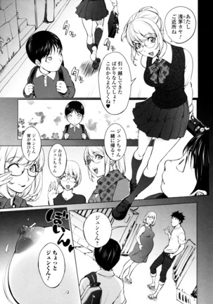 KayaNetori Kaya-Nee Series Aizou Ban Page #18