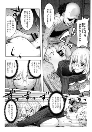 KayaNetori Kaya-Nee Series Aizou Ban Page #77