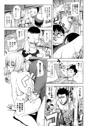 KayaNetori Kaya-Nee Series Aizou Ban Page #97