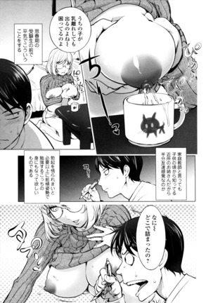 KayaNetori Kaya-Nee Series Aizou Ban Page #16