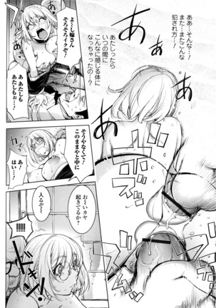 KayaNetori Kaya-Nee Series Aizou Ban Page #171
