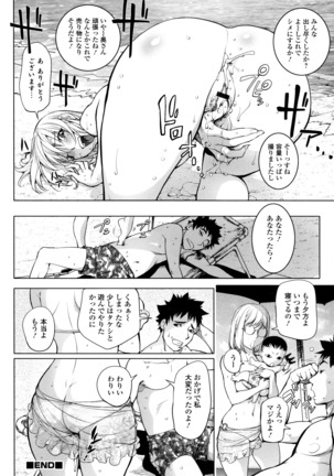 KayaNetori Kaya-Nee Series Aizou Ban Page #129