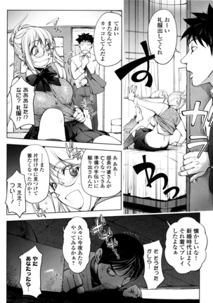 KayaNetori Kaya-Nee Series Aizou Ban Page #177