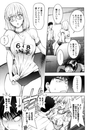 KayaNetori Kaya-Nee Series Aizou Ban Page #46