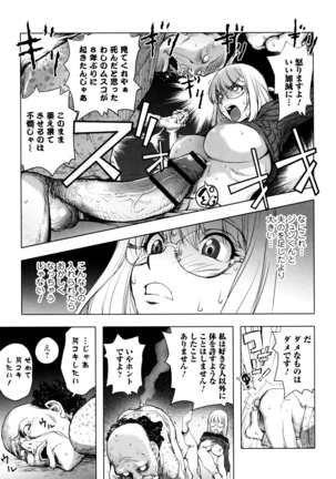 KayaNetori Kaya-Nee Series Aizou Ban Page #76