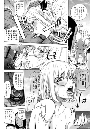 KayaNetori Kaya-Nee Series Aizou Ban Page #119