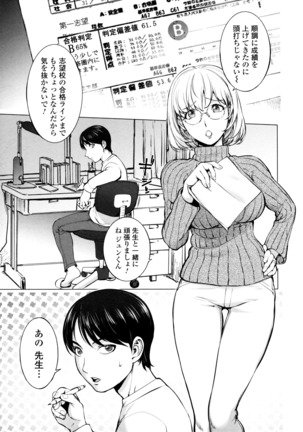 KayaNetori Kaya-Nee Series Aizou Ban Page #14