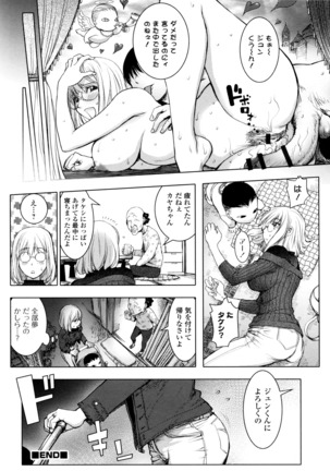 KayaNetori Kaya-Nee Series Aizou Ban Page #85