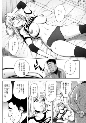 KayaNetori Kaya-Nee Series Aizou Ban Page #137