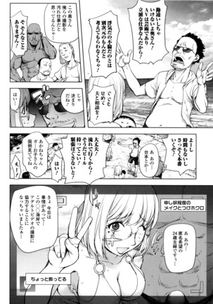 KayaNetori Kaya-Nee Series Aizou Ban Page #113