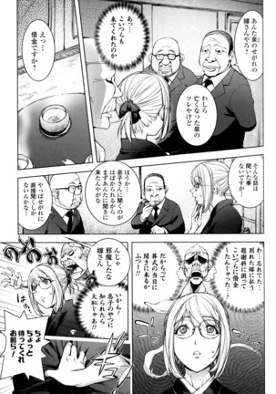 KayaNetori Kaya-Nee Series Aizou Ban Page #160