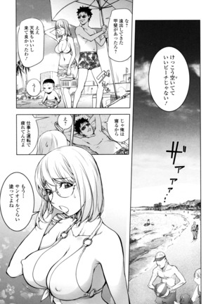 KayaNetori Kaya-Nee Series Aizou Ban Page #108