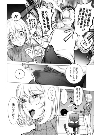 KayaNetori Kaya-Nee Series Aizou Ban Page #21