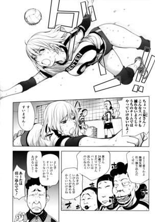 KayaNetori Kaya-Nee Series Aizou Ban Page #134