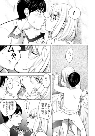KayaNetori Kaya-Nee Series Aizou Ban Page #28