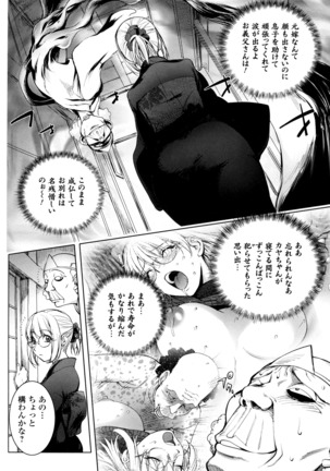 KayaNetori Kaya-Nee Series Aizou Ban Page #159