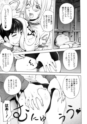 KayaNetori Kaya-Nee Series Aizou Ban Page #44