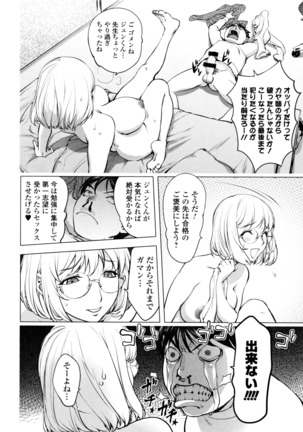 KayaNetori Kaya-Nee Series Aizou Ban Page #27