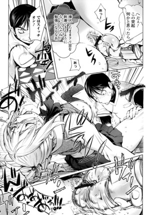 KayaNetori Kaya-Nee Series Aizou Ban Page #184