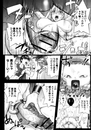 KayaNetori Kaya-Nee Series Aizou Ban Page #81