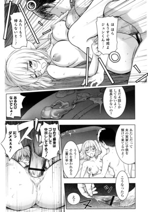 KayaNetori Kaya-Nee Series Aizou Ban Page #69