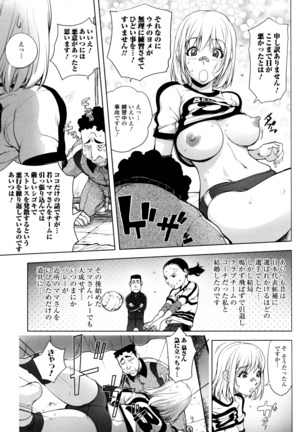KayaNetori Kaya-Nee Series Aizou Ban Page #138