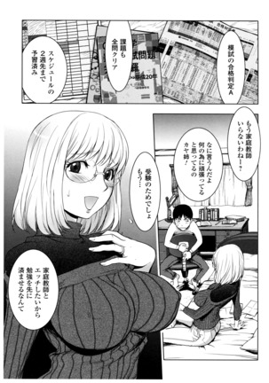 KayaNetori Kaya-Nee Series Aizou Ban Page #66