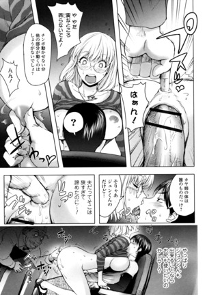KayaNetori Kaya-Nee Series Aizou Ban Page #60