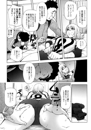 KayaNetori Kaya-Nee Series Aizou Ban Page #140
