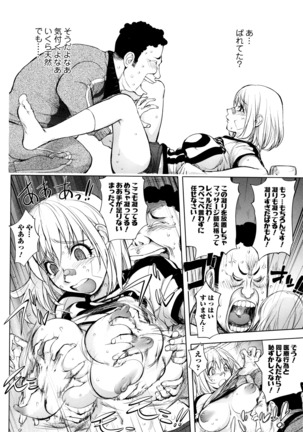 KayaNetori Kaya-Nee Series Aizou Ban Page #145