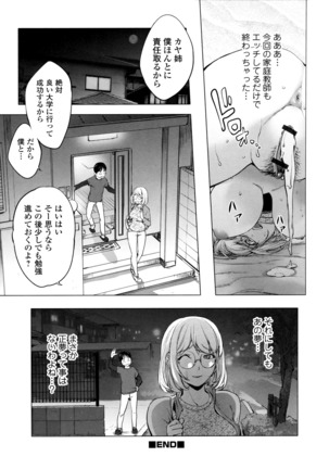 KayaNetori Kaya-Nee Series Aizou Ban Page #40