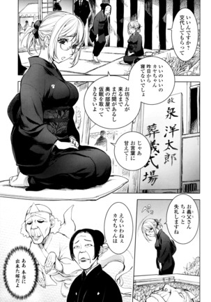 KayaNetori Kaya-Nee Series Aizou Ban Page #158
