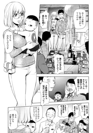 KayaNetori Kaya-Nee Series Aizou Ban Page #86