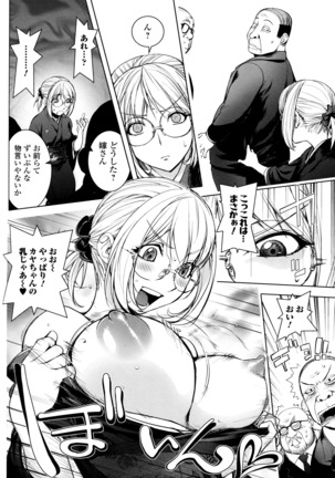 KayaNetori Kaya-Nee Series Aizou Ban Page #161