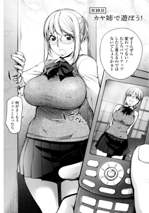 KayaNetori Kaya-Nee Series Aizou Ban Page #175