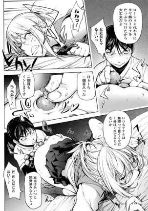 KayaNetori Kaya-Nee Series Aizou Ban Page #181