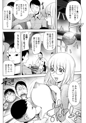 KayaNetori Kaya-Nee Series Aizou Ban Page #88