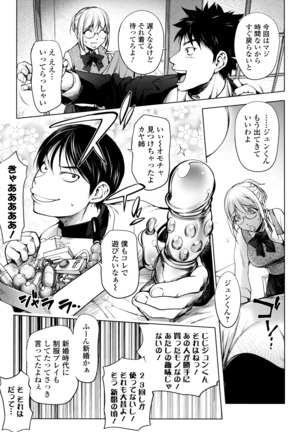 KayaNetori Kaya-Nee Series Aizou Ban Page #178