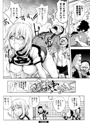 KayaNetori Kaya-Nee Series Aizou Ban Page #153