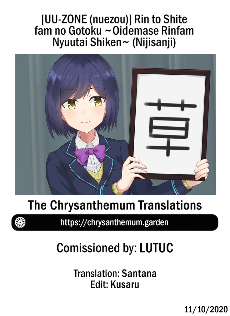 Rin to Shite fam no Gotoku ~Oidemase Rinfam Nyuutai Shiken~ | How to become one of Rin's fams: The Rin's Fam Enlistment Test