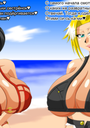 Legend Busty Paradise 2 Page #21