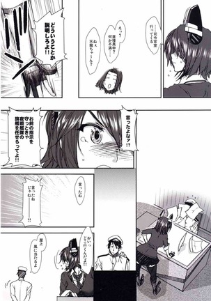Otsutome Tenryuu-chan Page #3