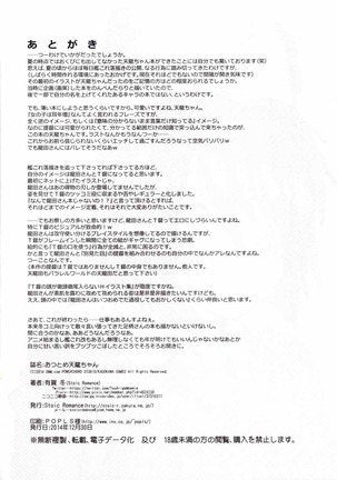 Otsutome Tenryuu-chan Page #25