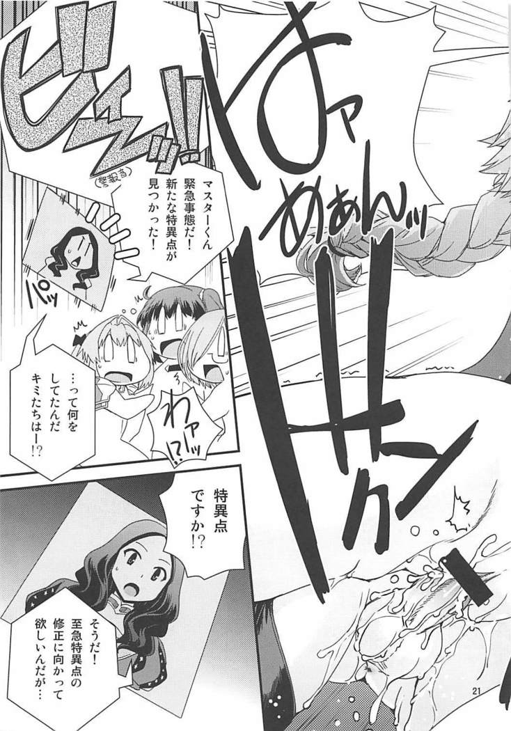 Guda & Astolfo Tokuinten Kousaku Jiken