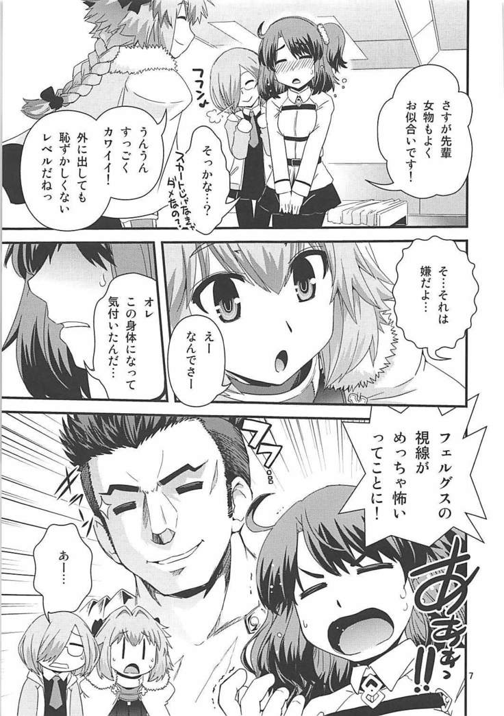 Guda & Astolfo Tokuinten Kousaku Jiken