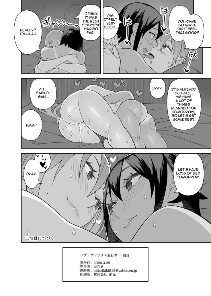 Love Love Sex Travel Book
