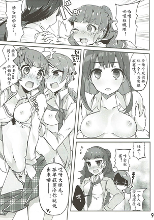 Yurimusu Page #27