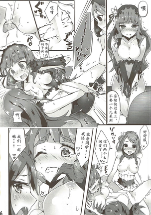 Yurimusu Page #34