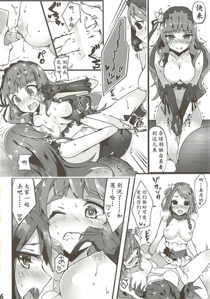 Yurimusu Page #16