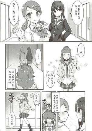 Yurimusu Page #22